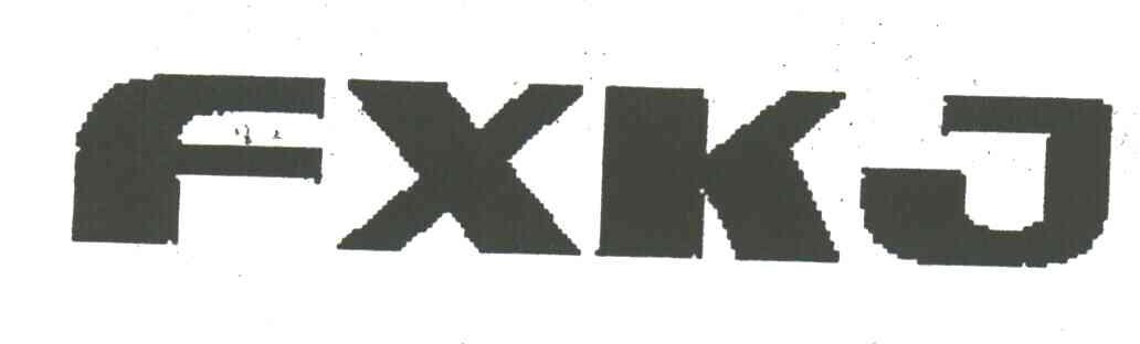FXKJ