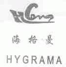 海格曼;HYGRAMA
