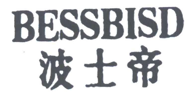 波士帝;BESSBISD