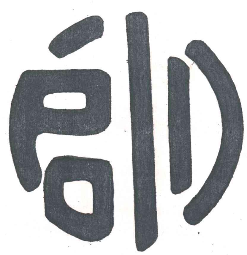 启川
