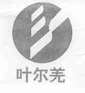 叶尔羌