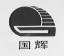 国辉