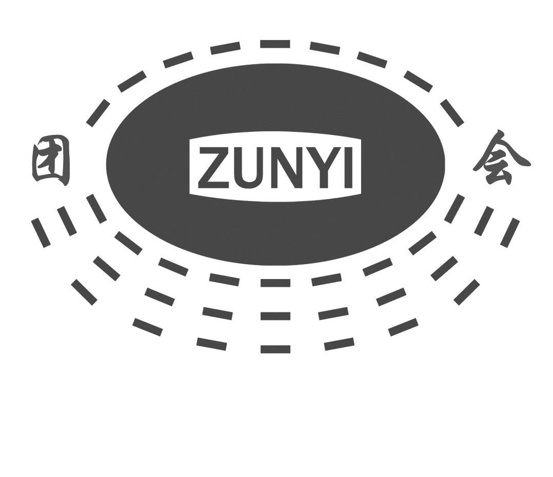 团会 ZUNYI