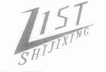 SHIJIXING