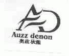 奥兹狄龙;AUZZ DENON
