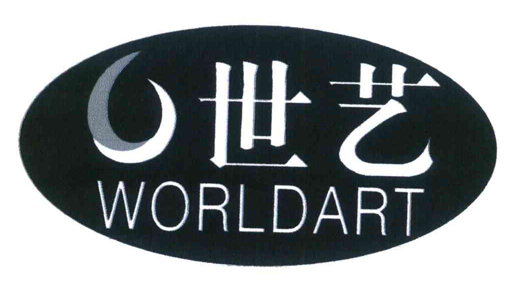 世艺 WORLDART