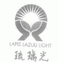 琉璃光;LAPIS LAZULI LIGHT