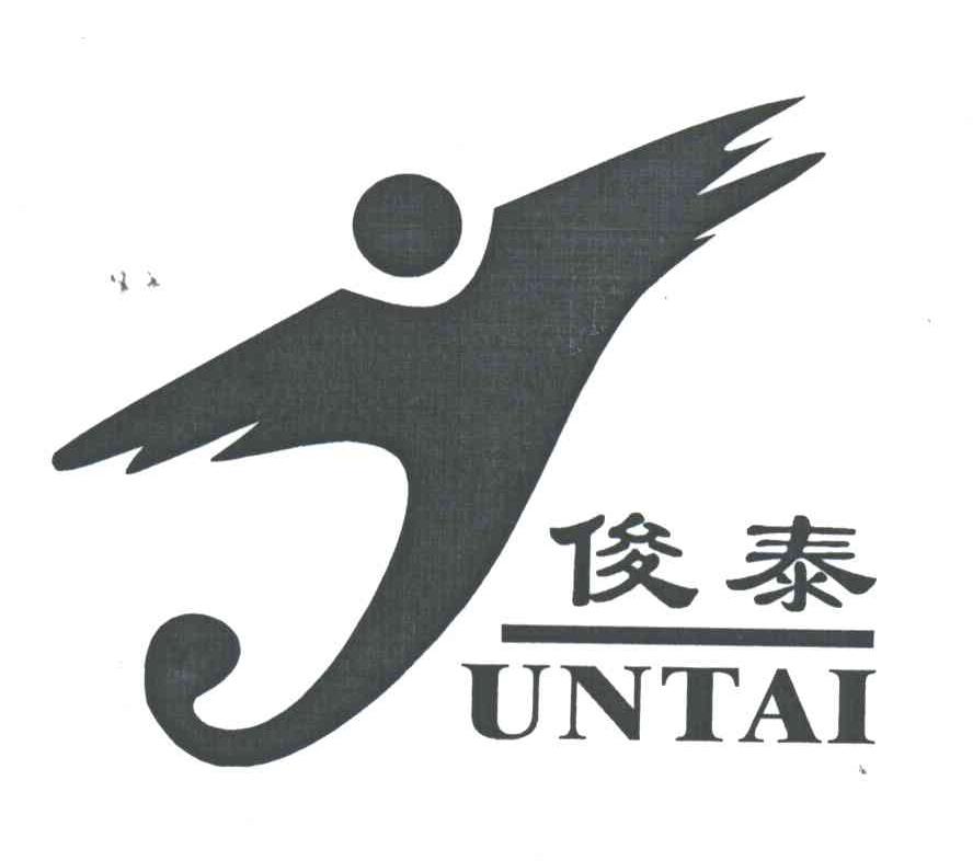 俊泰UNTAI