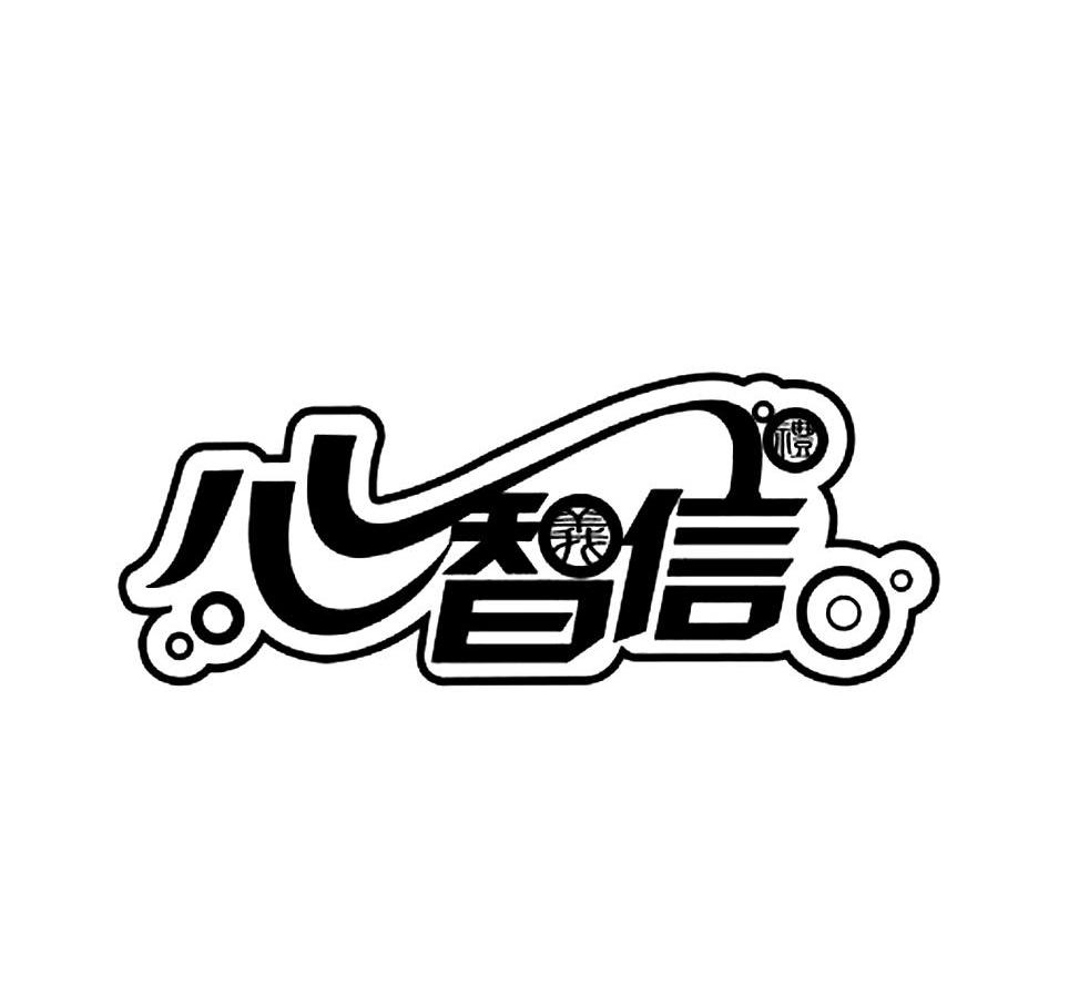 仁智义信礼