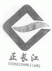 正长江