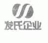发氏