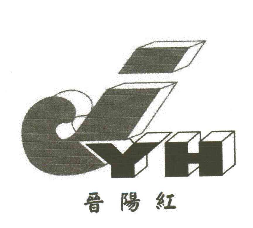 晋阳红;JYH