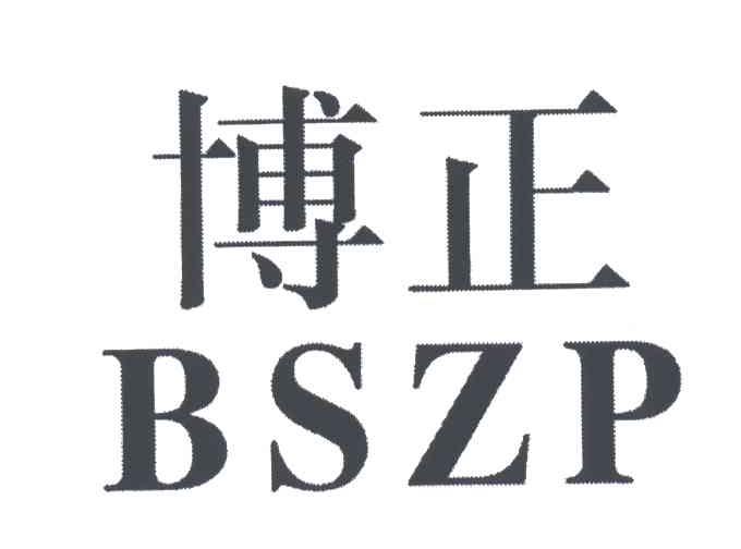 博正;BSZP
