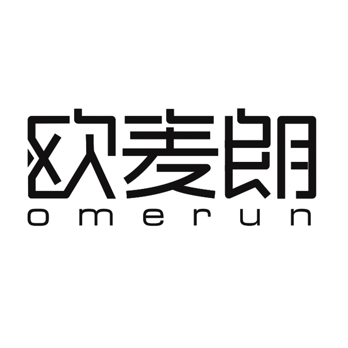 欧麦朗 OMERUN