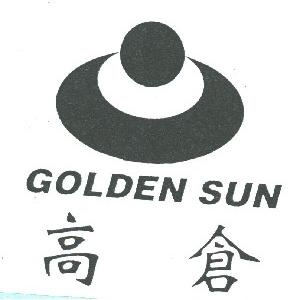 高仓   GOLDEN SUN