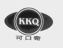 可口奇   KKQ