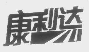 康利达
