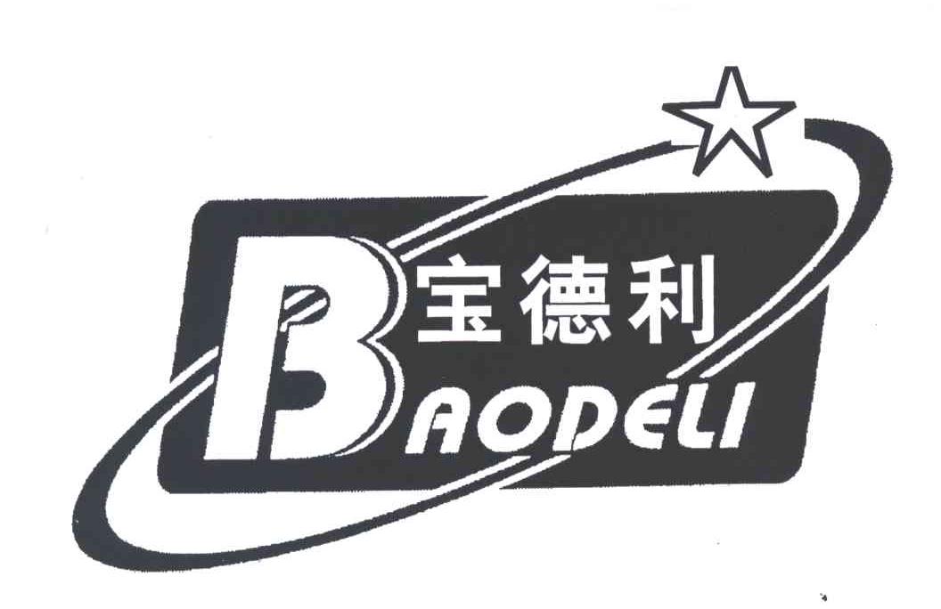 宝德利