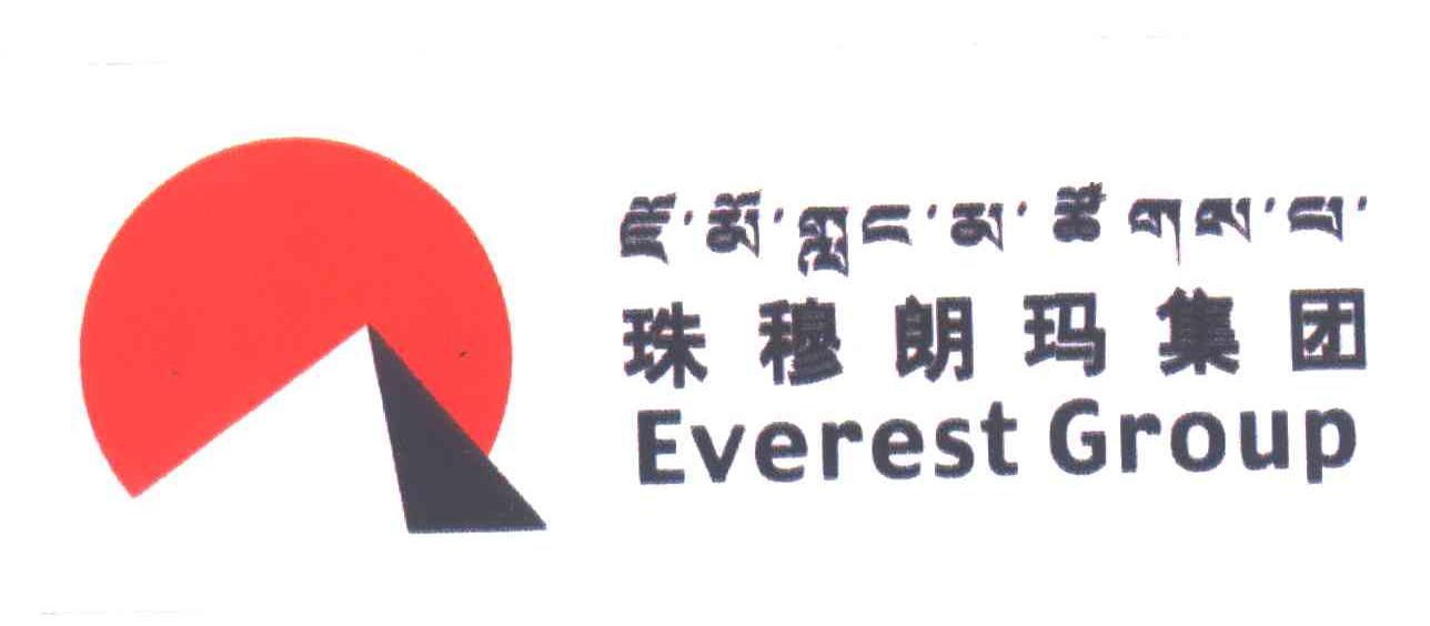 珠穆朗玛集团;EVEREST GROUP