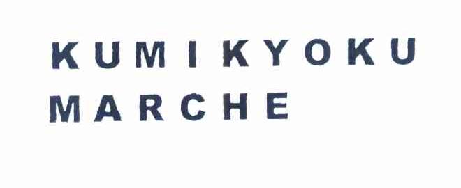 KUMIKYOKU MARCHE