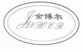 金博尔