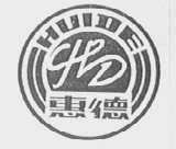 惠德