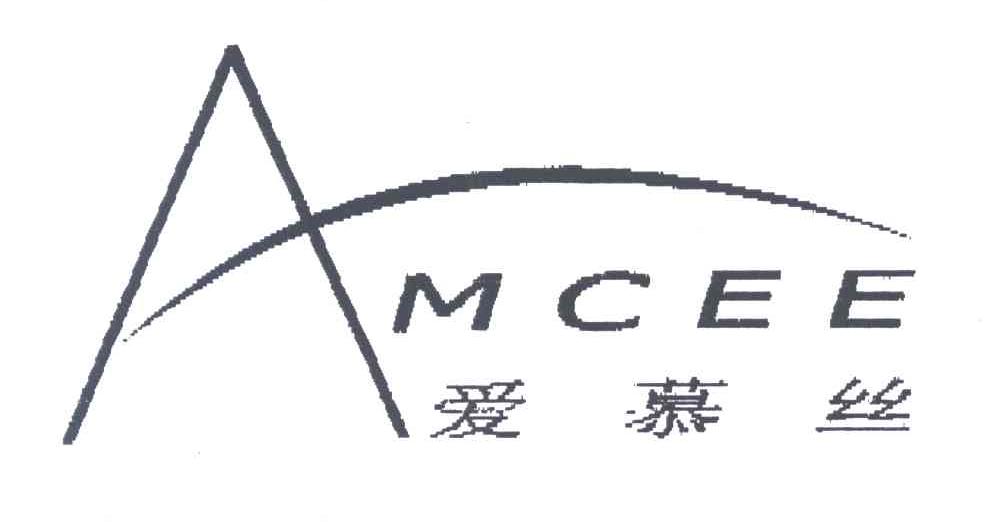 爱慕丝;AMCEE