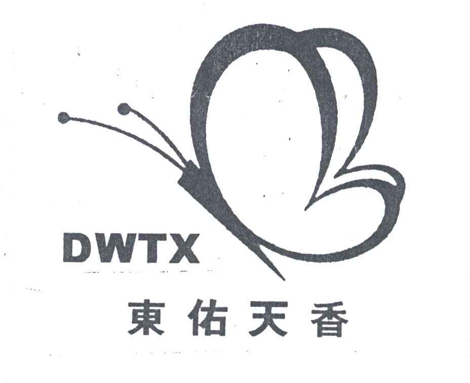 东佑天香DWTX及图