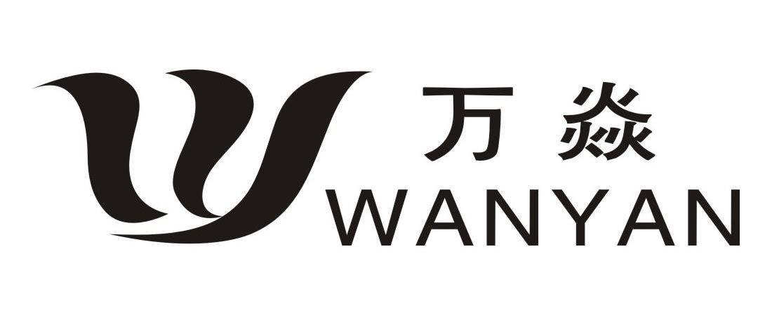 万焱