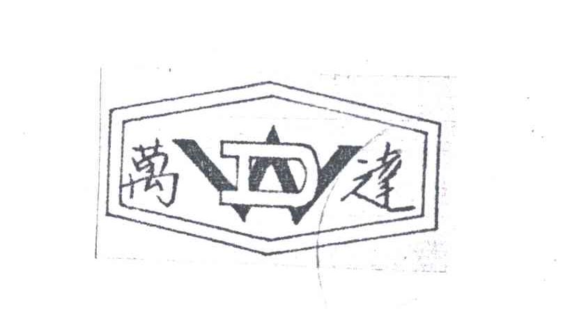 万达