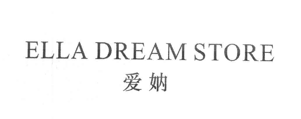 爱妠 ELLA DREAM STORE