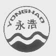 永浩