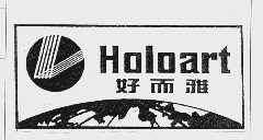 好而雅  HOLOART