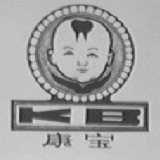 康宝