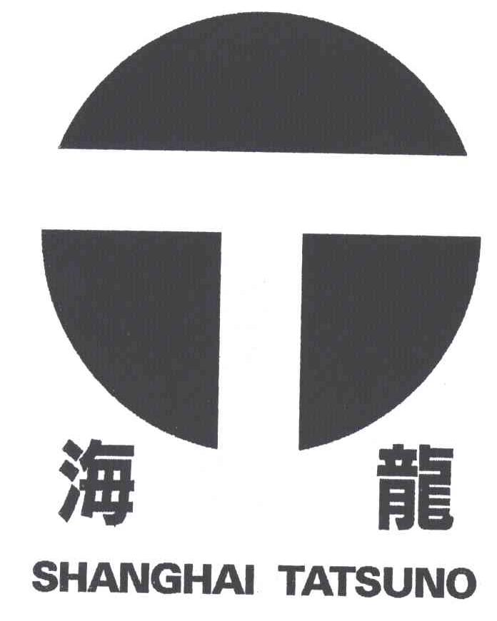 海龙