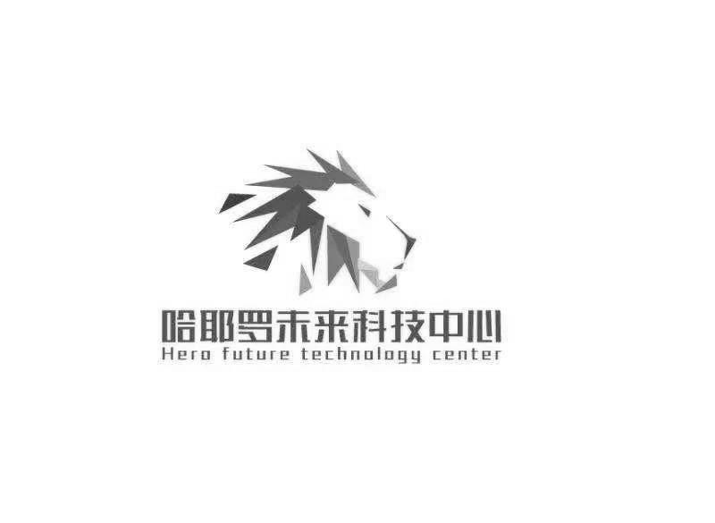 哈耶罗未来科技中心 HERO FUTURE TECHNOLOGY CENTER