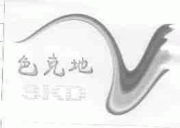 色克地;SKD