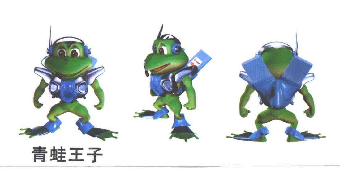 青蛙王子