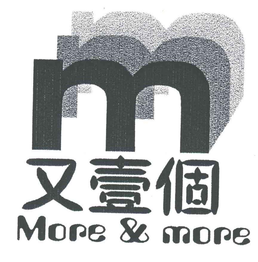 又一个MORE & MORE