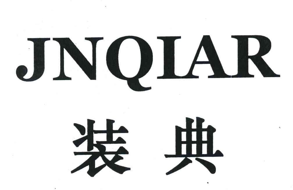 装典 JNQIAR