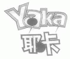 耶卡;YAKA