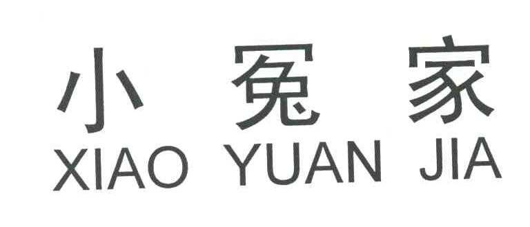 小冤家