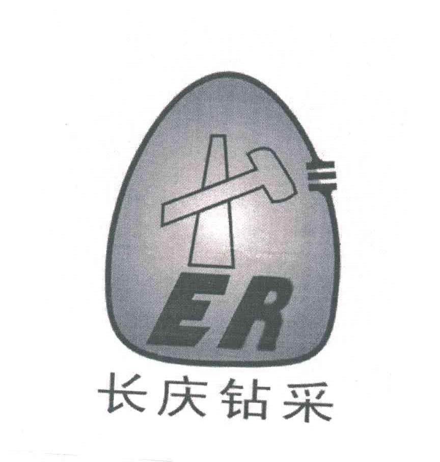 长庆