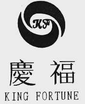 庆福  KING FORTUNE