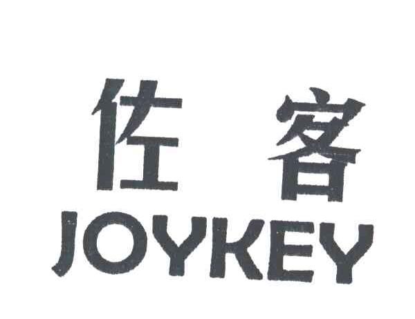 佐客JOYKEY