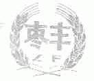 枣丰