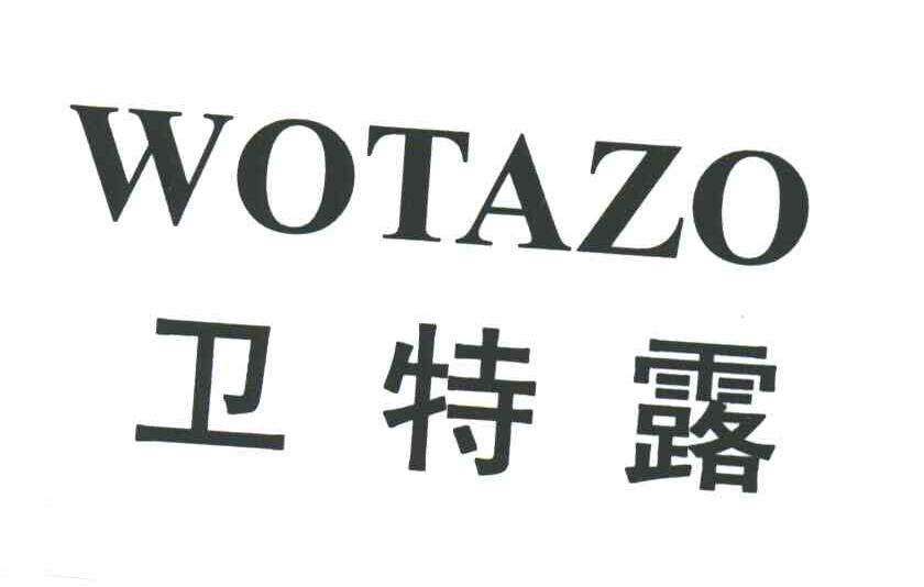 卫特露;WOTAZO
