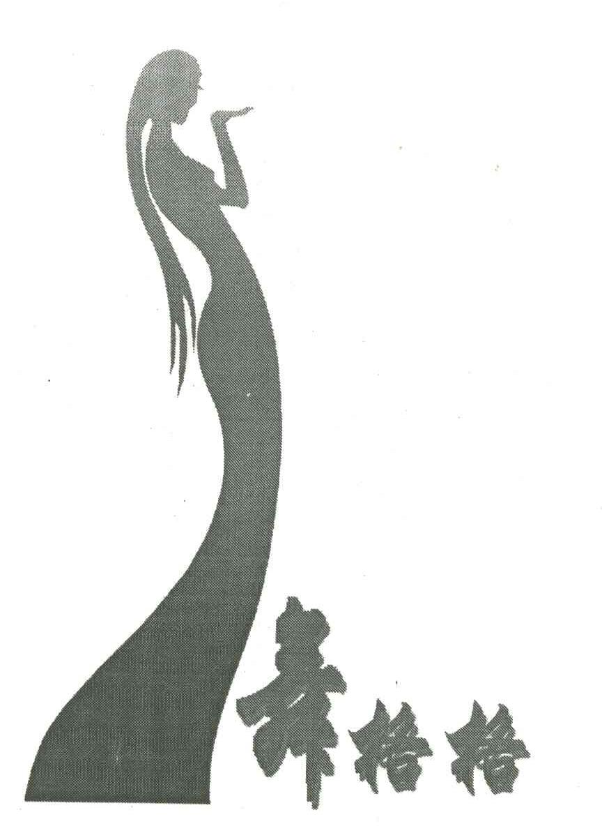 舞格格