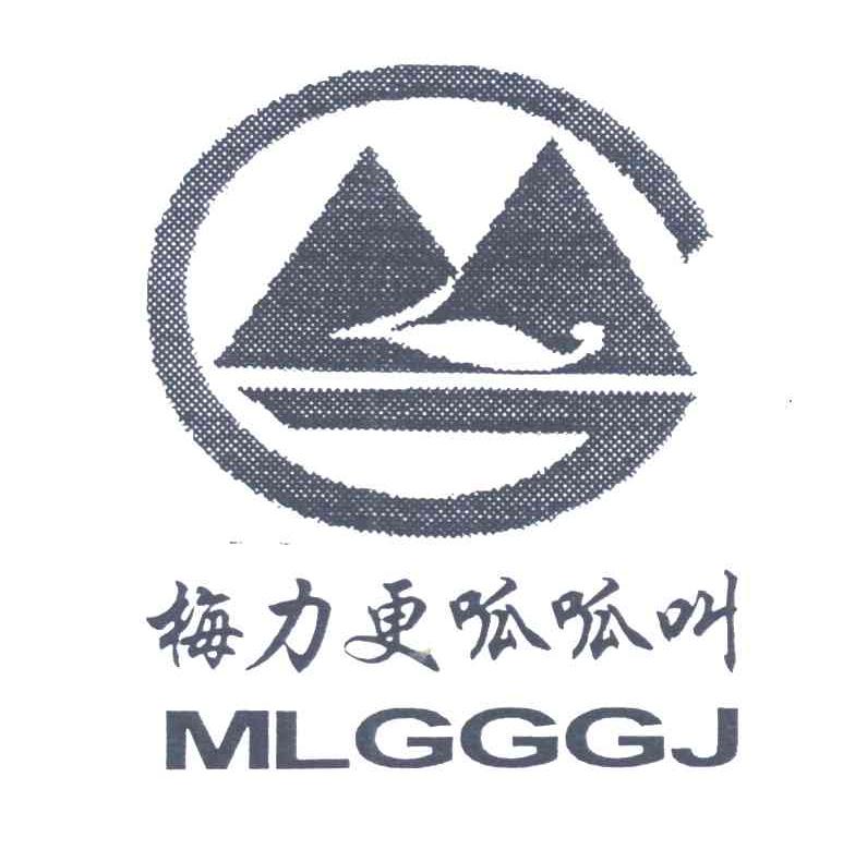 梅力更呱呱叫;MLGGGJ