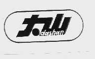 大山